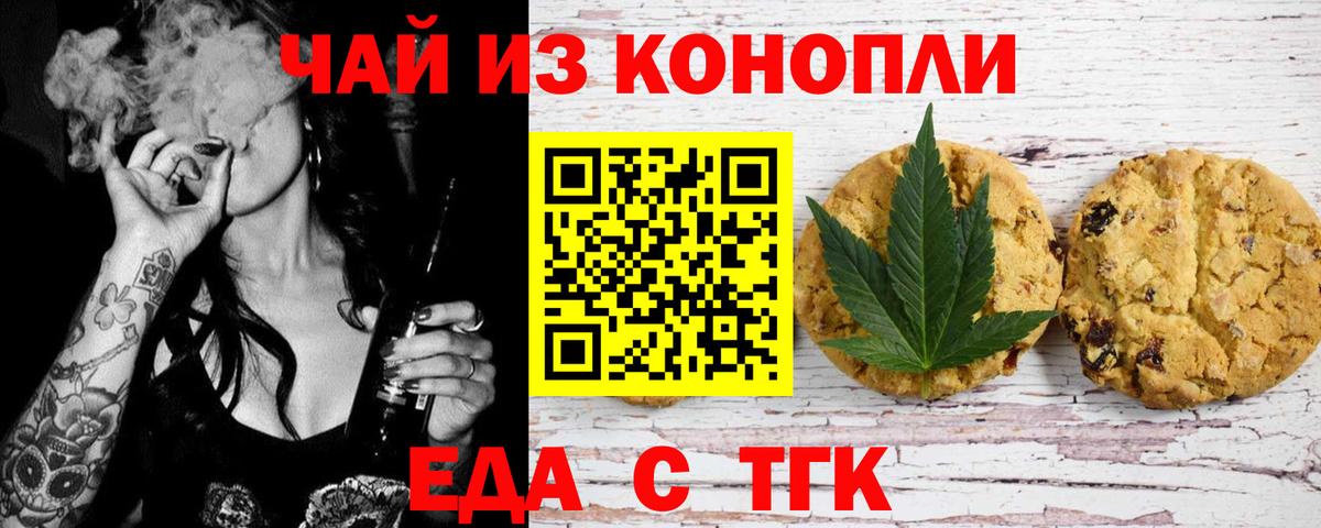 Cannafood марихуана Лысьва