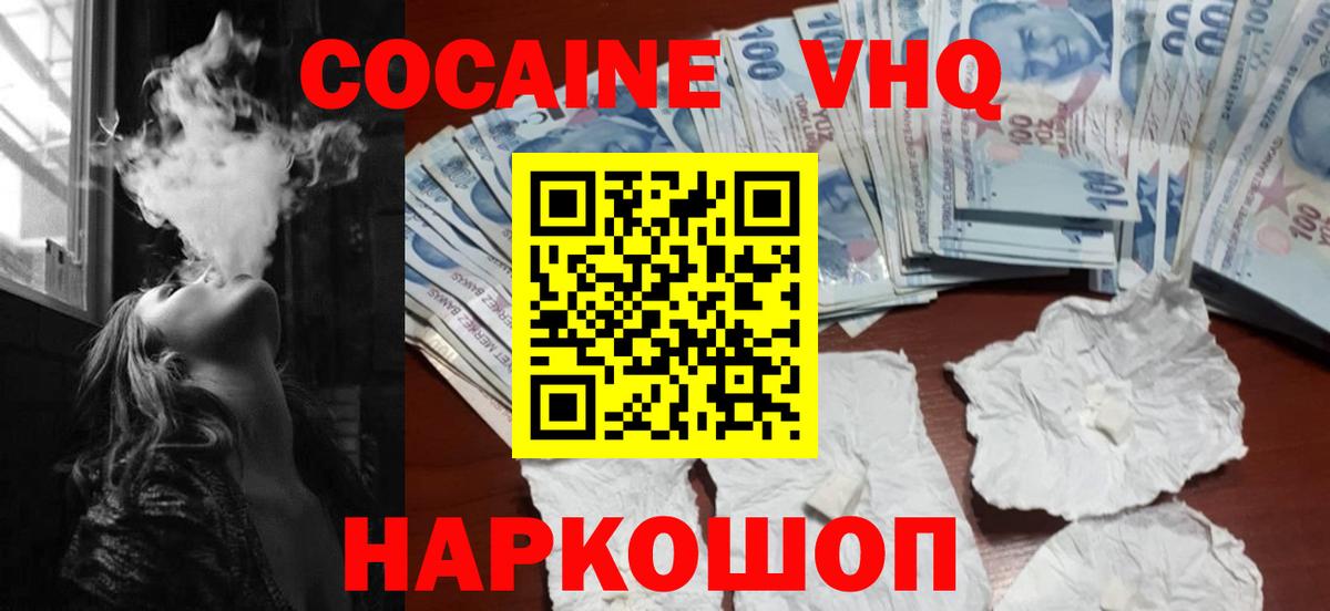 КОКАИН Fish Scale  Вход с VPN  КОКАИН FishScale  Лысьва 