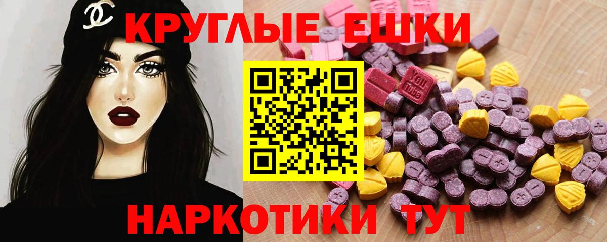 ЭКСТАЗИ таблы Лысьва