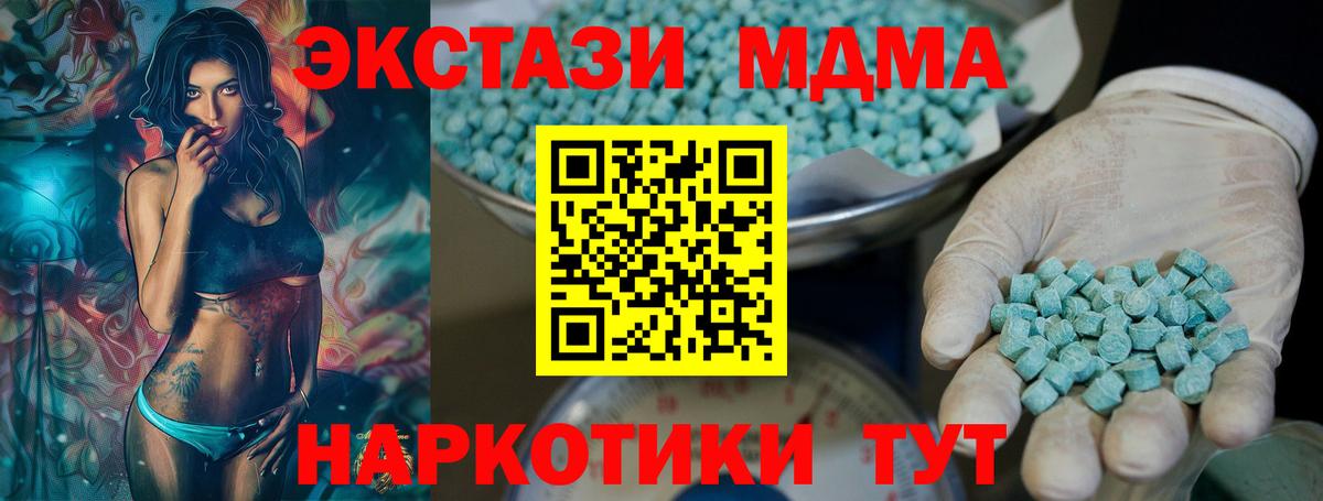 Ecstasy TESLA  Ecstasy  где купить наркотик  Лысьва  Экстази ешки  Вход с VPN 