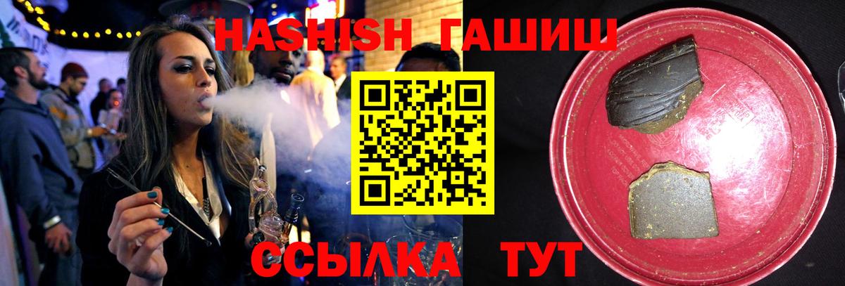 ГАШ Ice-O-Lator  Вход с VPN  даркнет сайт  ГАШ  ГАШ hashish  Лысьва 