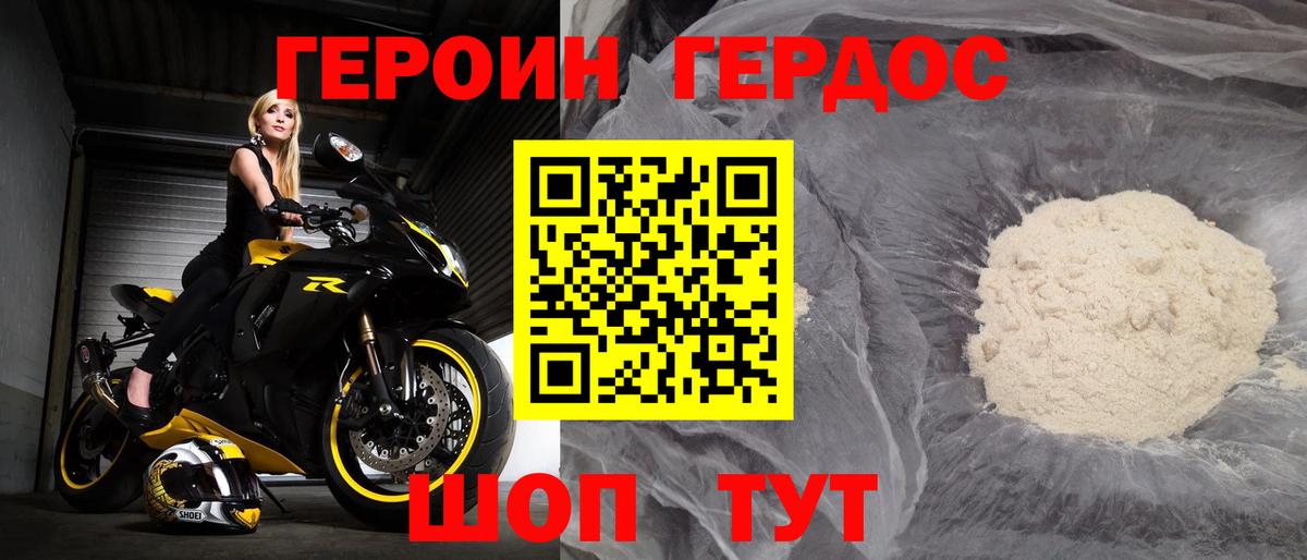 Лысьва  ГЕРОИН герыч  Героин  Вход с VPN 
