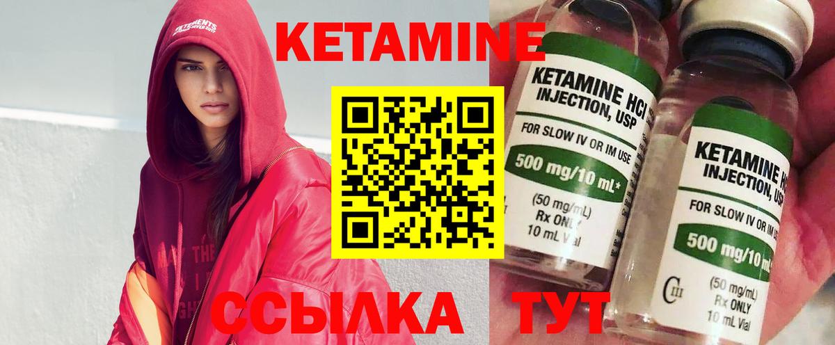 Кетамин ketamine  Вход с VPN  Кетамин VHQ  Лысьва 