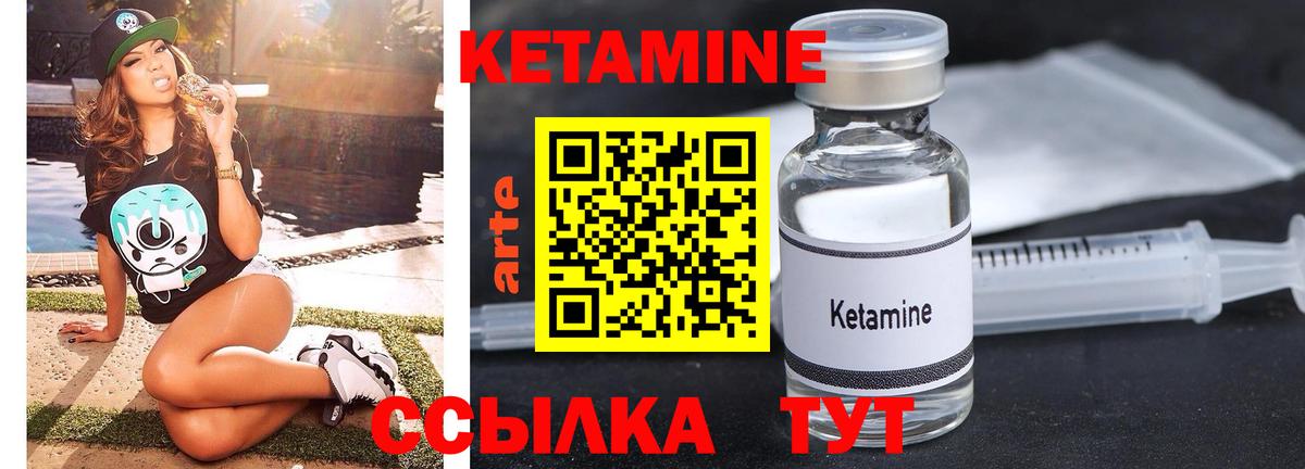 КЕТАМИН VHQ Лысьва