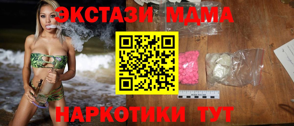 МДМА VHQ  MDMA VHQ  Вход с VPN  Лысьва 