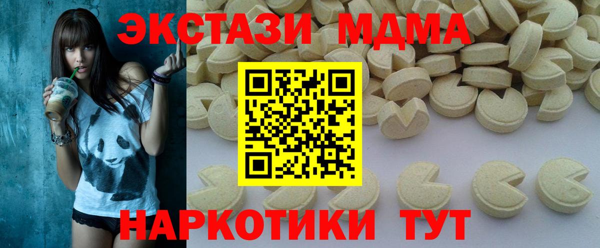 MDMA кристаллы Лысьва