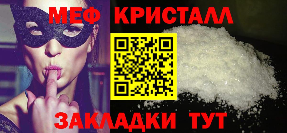 Меф Лысьва