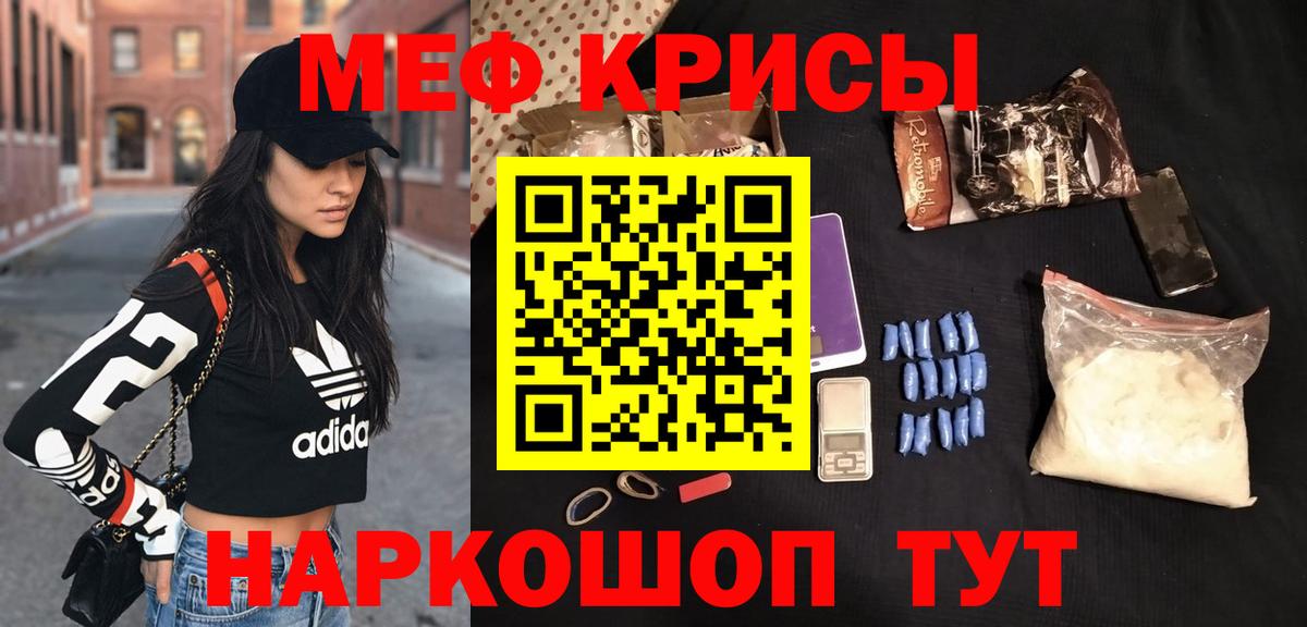 МЯУ-МЯУ кристаллы  МЯУ-МЯУ мяу мяу  Лысьва  МЯУ-МЯУ  Вход с VPN 