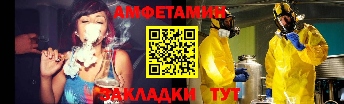 Лысьва  МЕТАМФЕТАМИН мет  Метамфетамин  Вход с VPN 