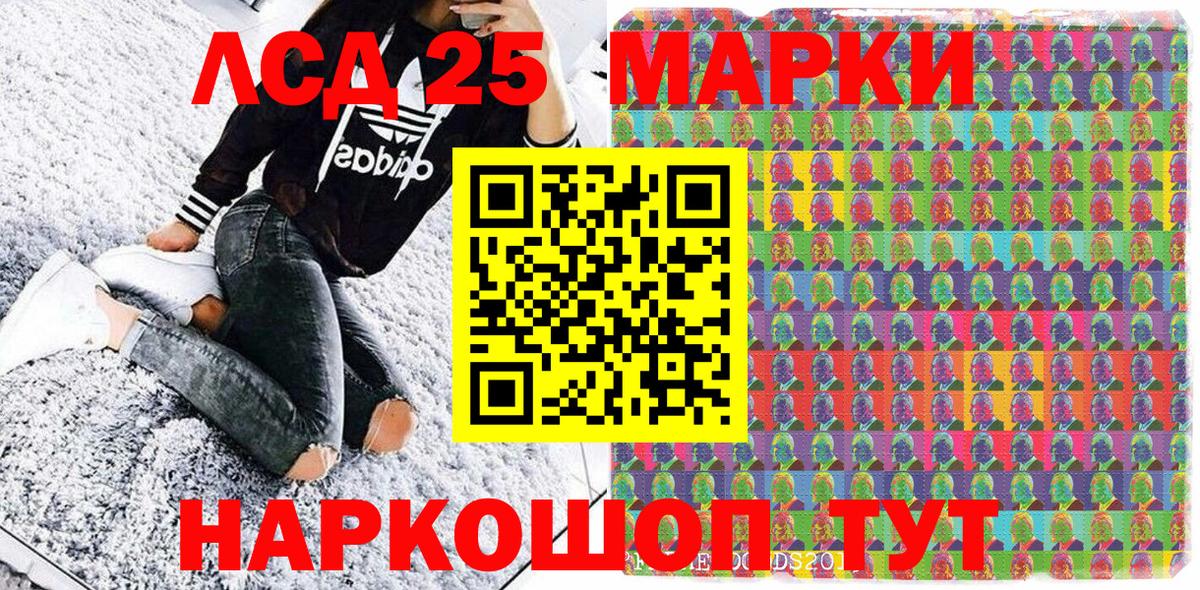 Лысьва  Марки NBOMe 1,5мг  Вход с VPN 