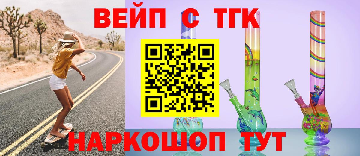 ТГК Wax  ТГК концентрат  Лысьва  Вход с VPN 